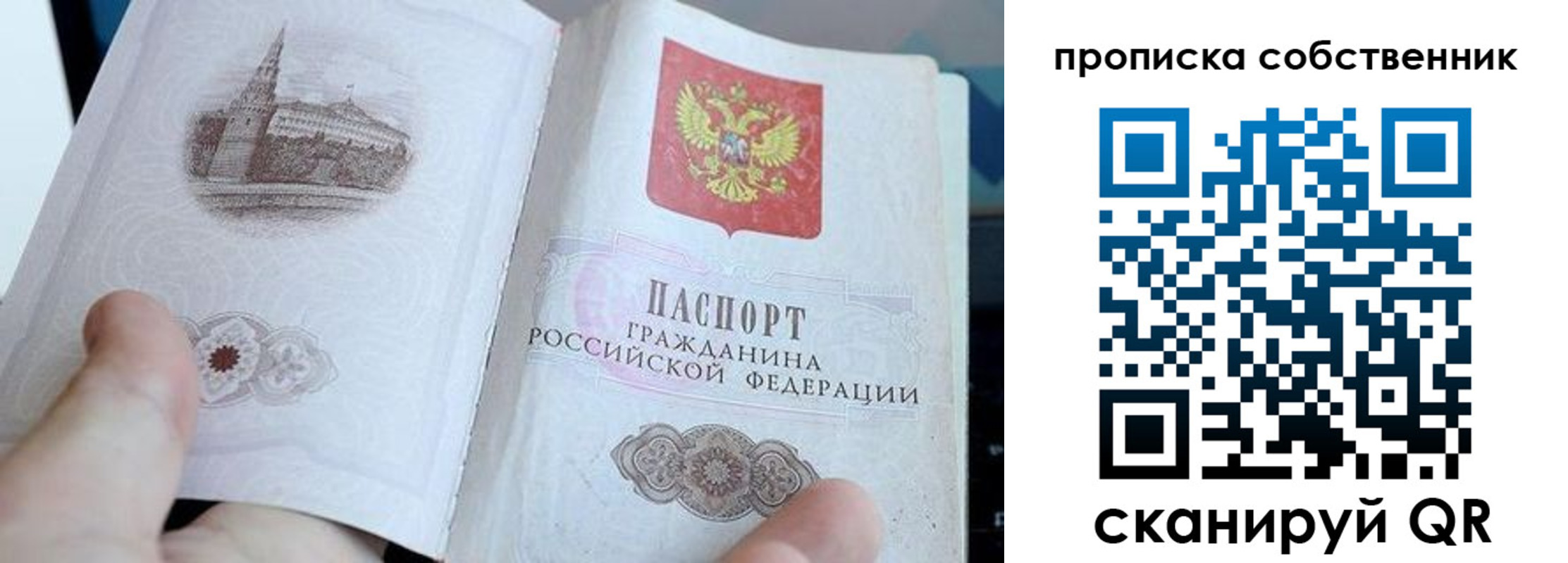временная регистрация в квартире в Поворино