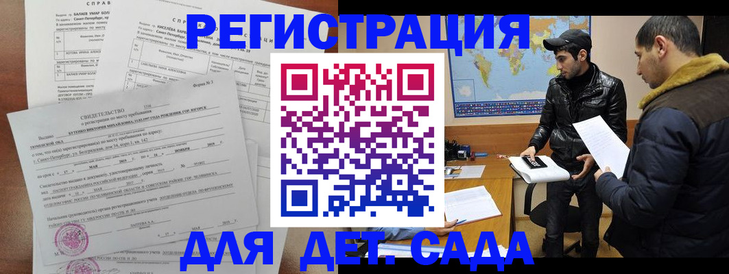 прописка для кредита в Поворино