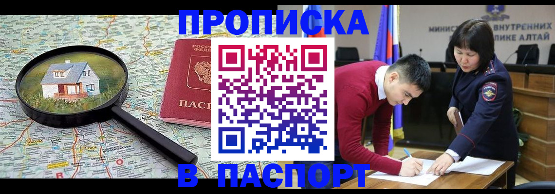 регистрация в Поворино