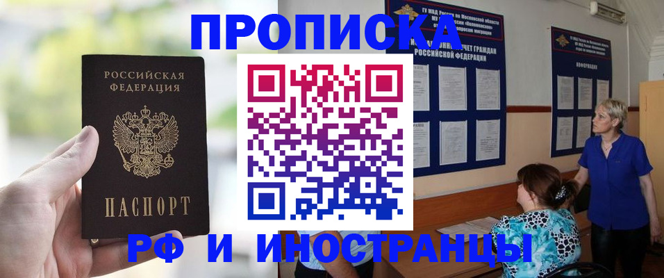 где прописаться в Поворино